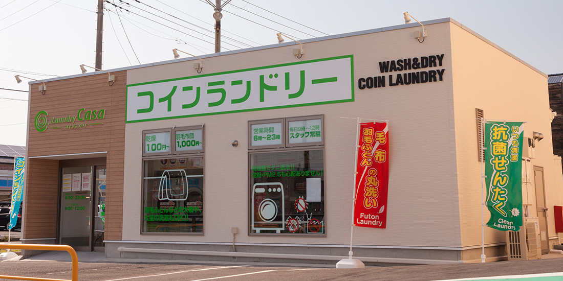 ランドリーカーサ フードスクエア南小川店