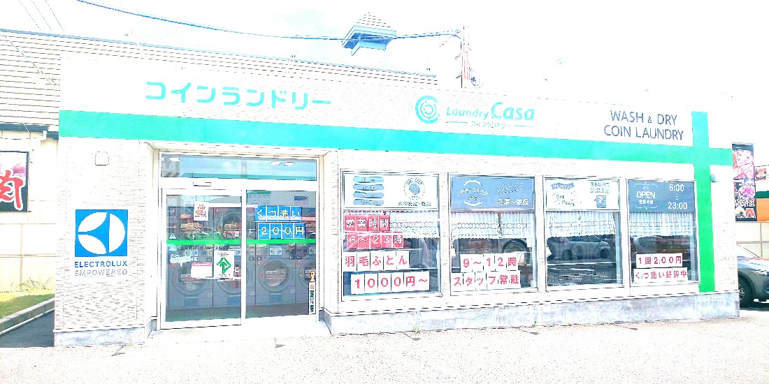 ランドリーカーサ ヨシヅヤ垂井店