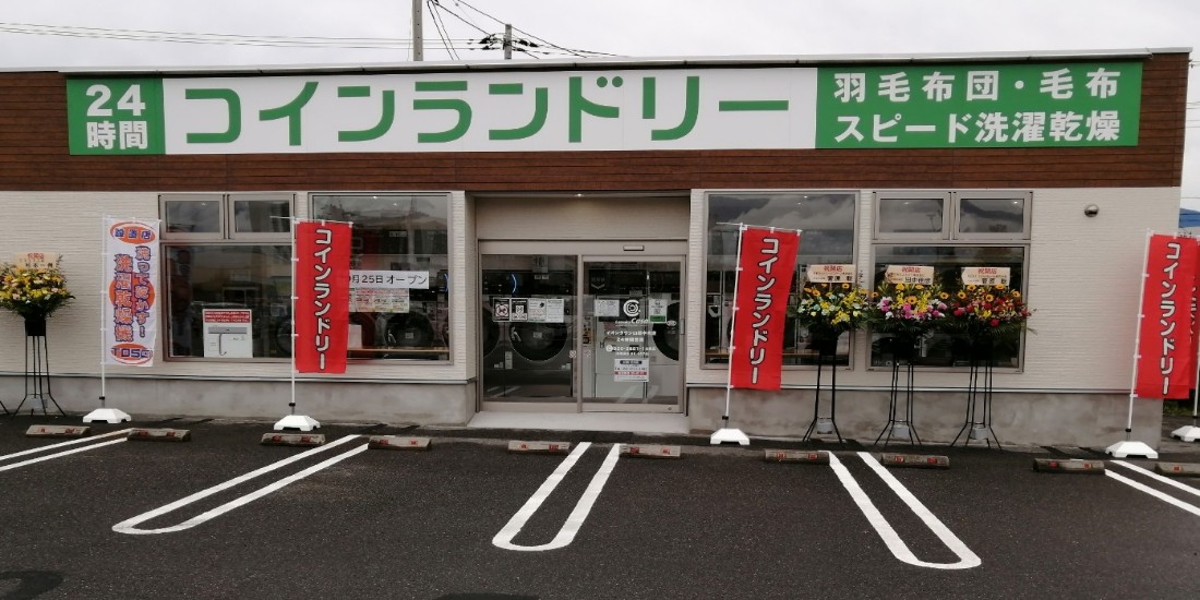 ランドリーカーサイオンタウン山梨中央店