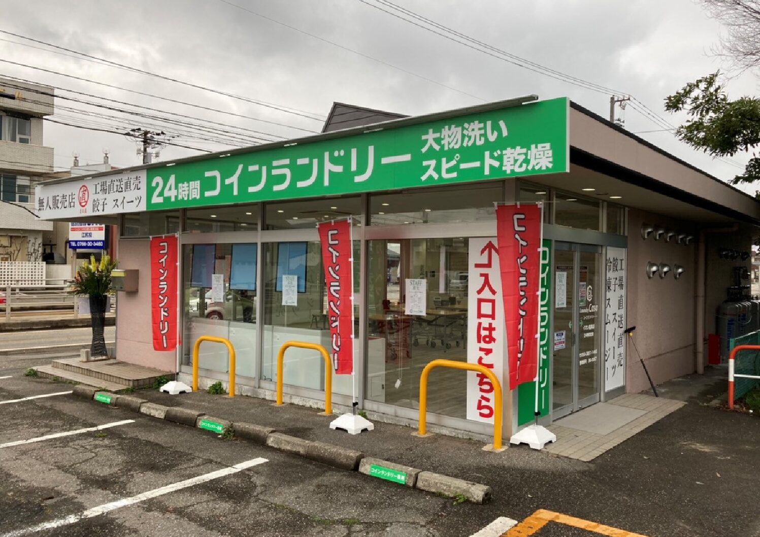 LaundryCasa コインランドリーカーサ イオン高岡店 | 大型 羽毛布団 カーテン 深夜営業 駐車場