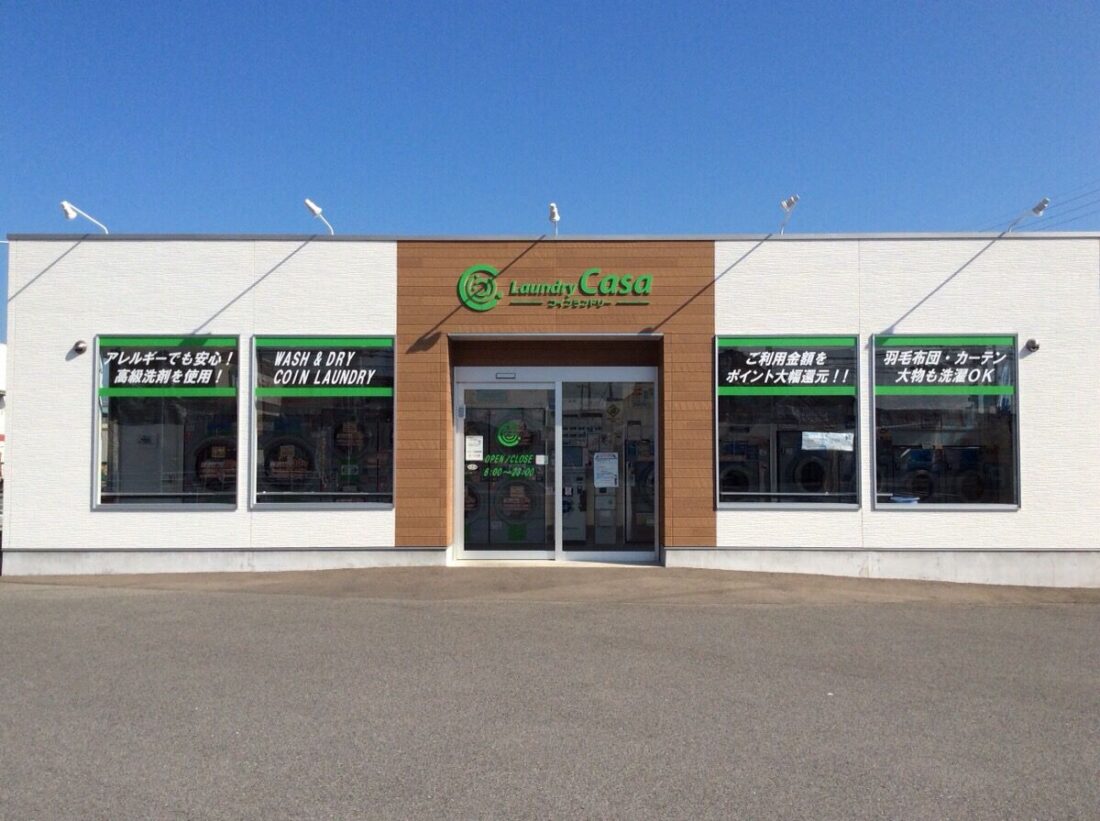 ランドリーカーサ 佐賀本店