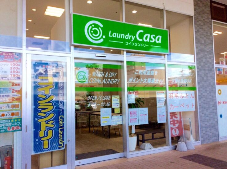 LaundryCasa コインランドリーカーサ イオンタウン名西店 | 大型 羽毛 