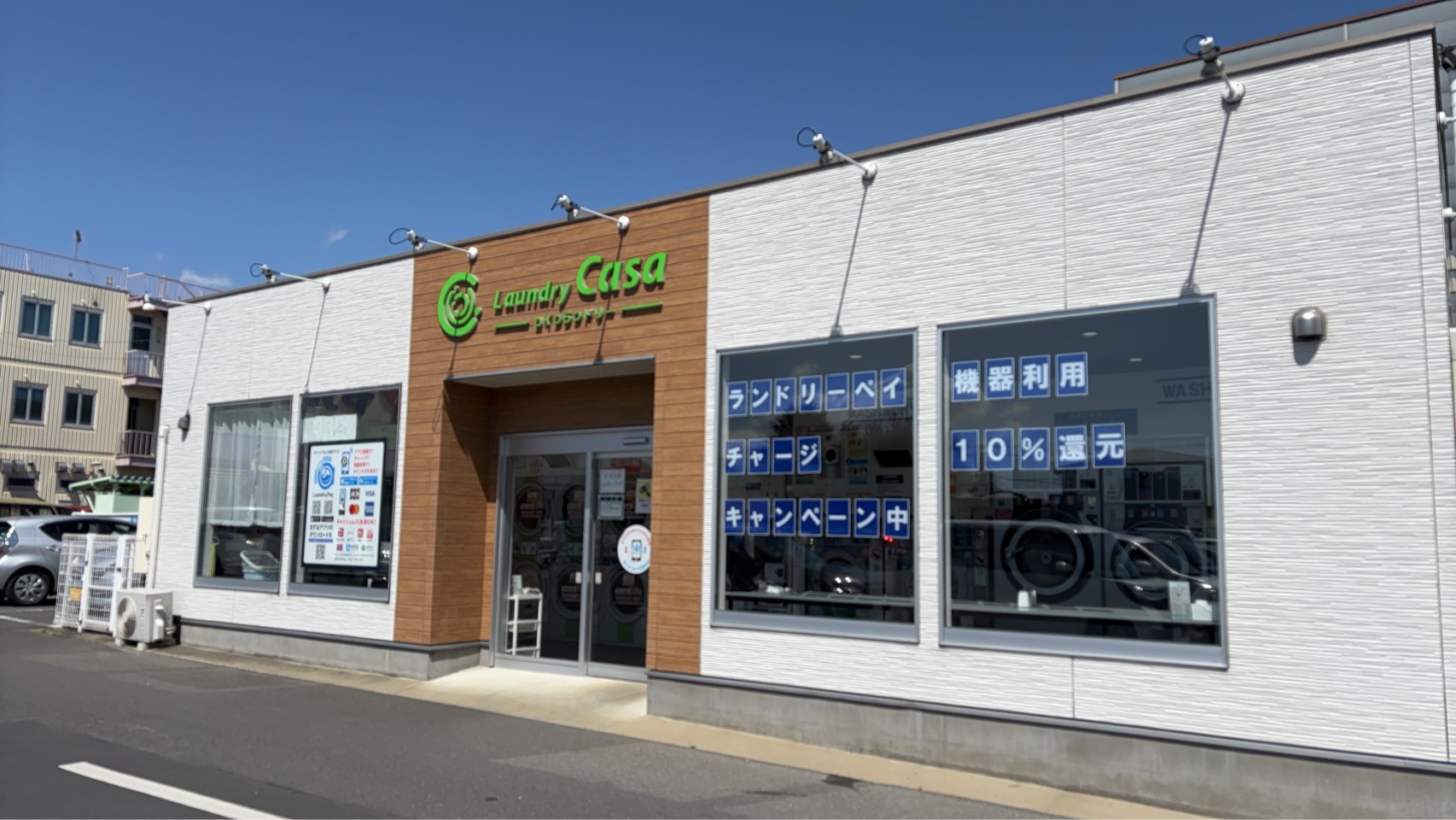 ランドリーカーサ ヤオハン北部店