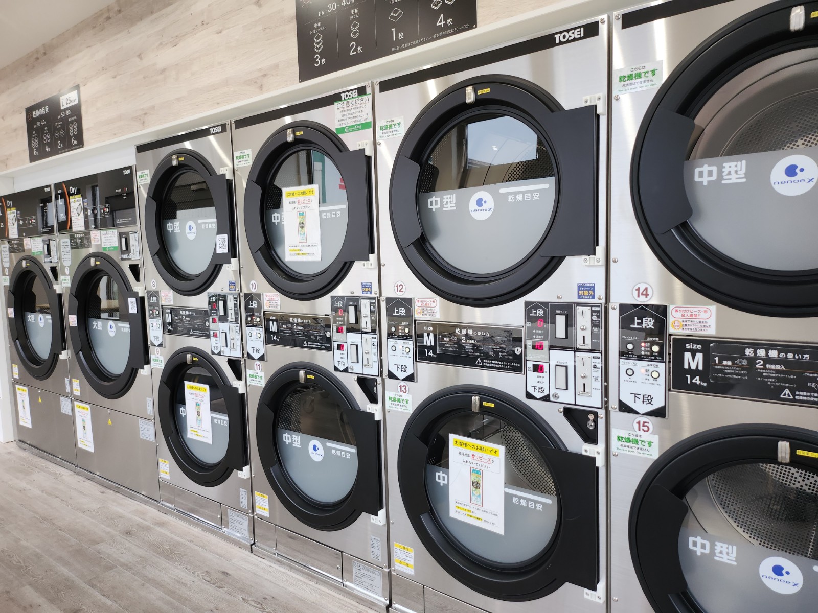 LaundryCasa コインランドリーカーサ そよら東岸和田店 | 大型 羽毛布団 カーテン 深夜営業 駐車場