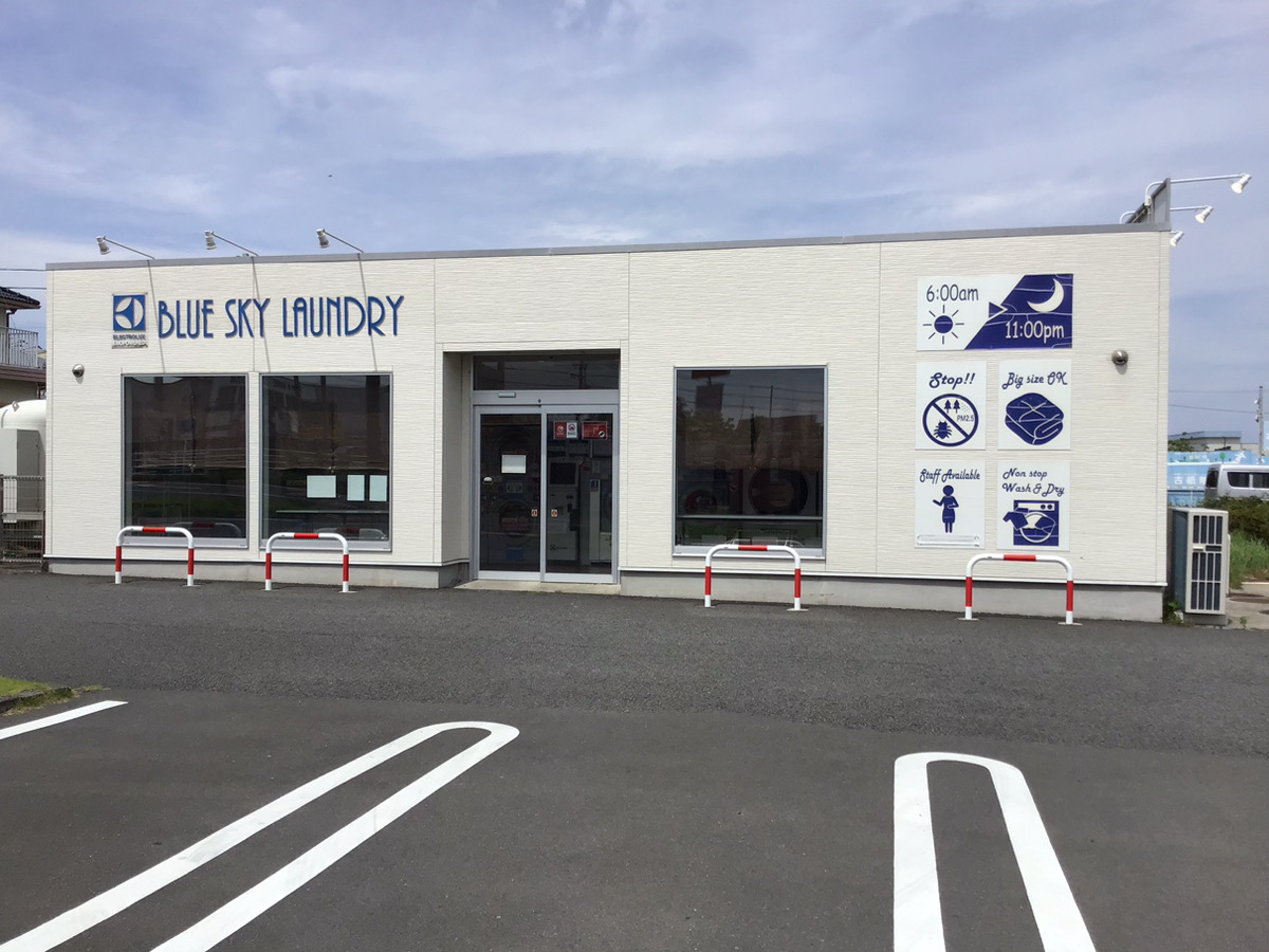 ランドリーカーサ ブルースカイランドリーカインズ吉田店