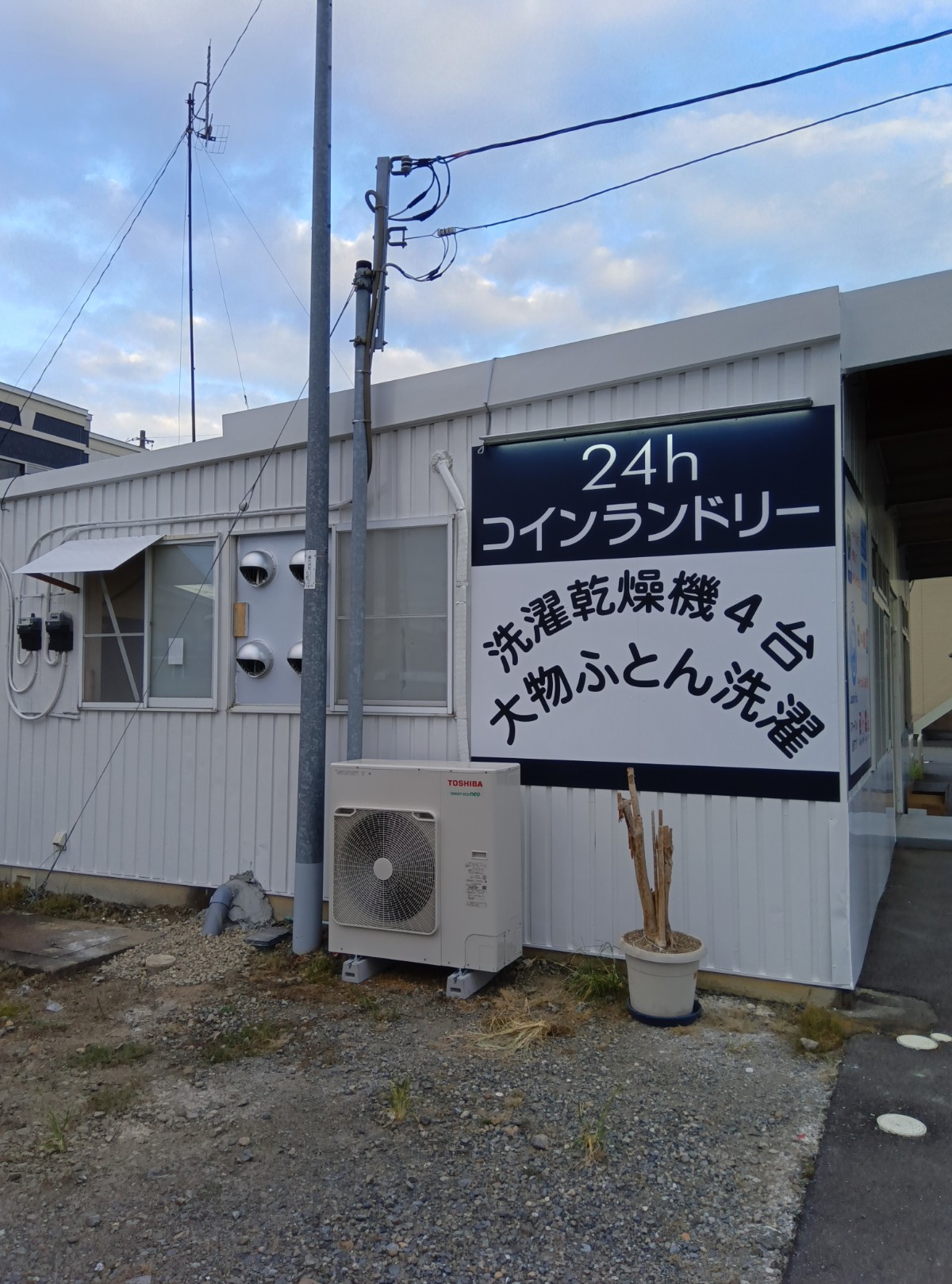 ランドリーカーサ 深谷東大沼店